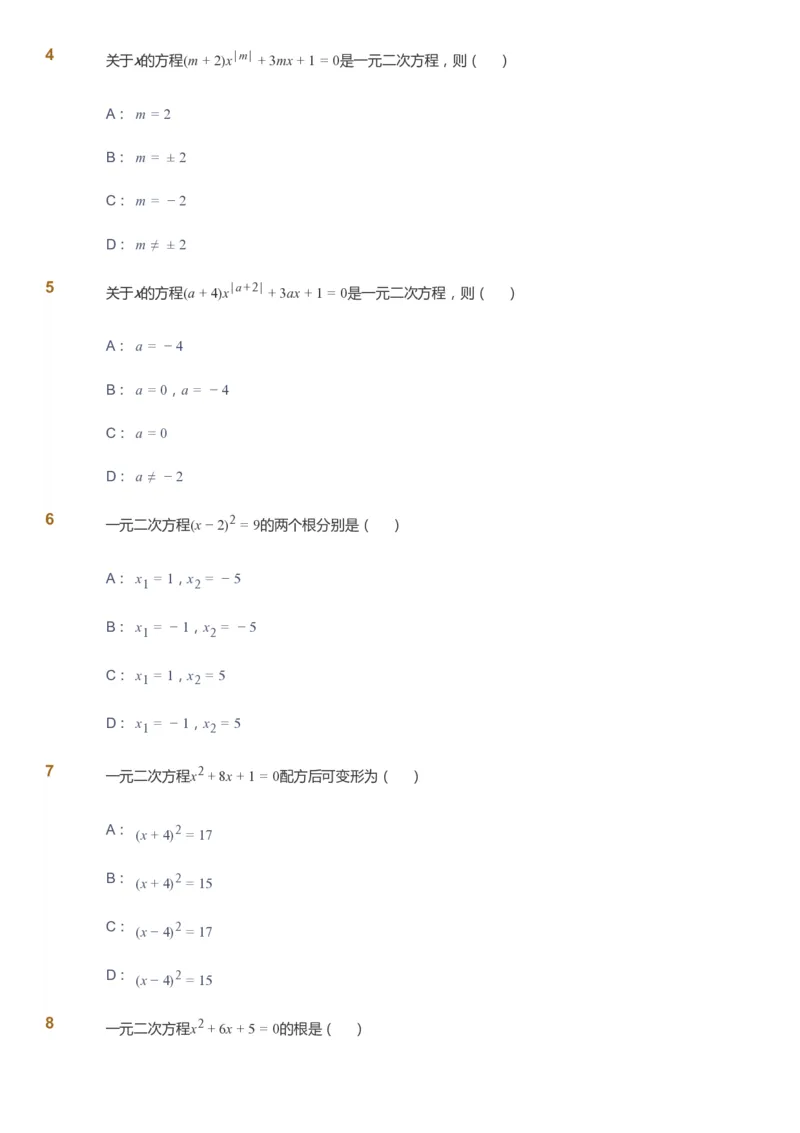 课本+自我巩固+课堂落实_《爱学习》小学初中数学和奥数资料_高斯数学爱学习课件_6人教初中能力强化_初三高斯数学能力强化_初三数学能力强化_暑数学9阶能力强化