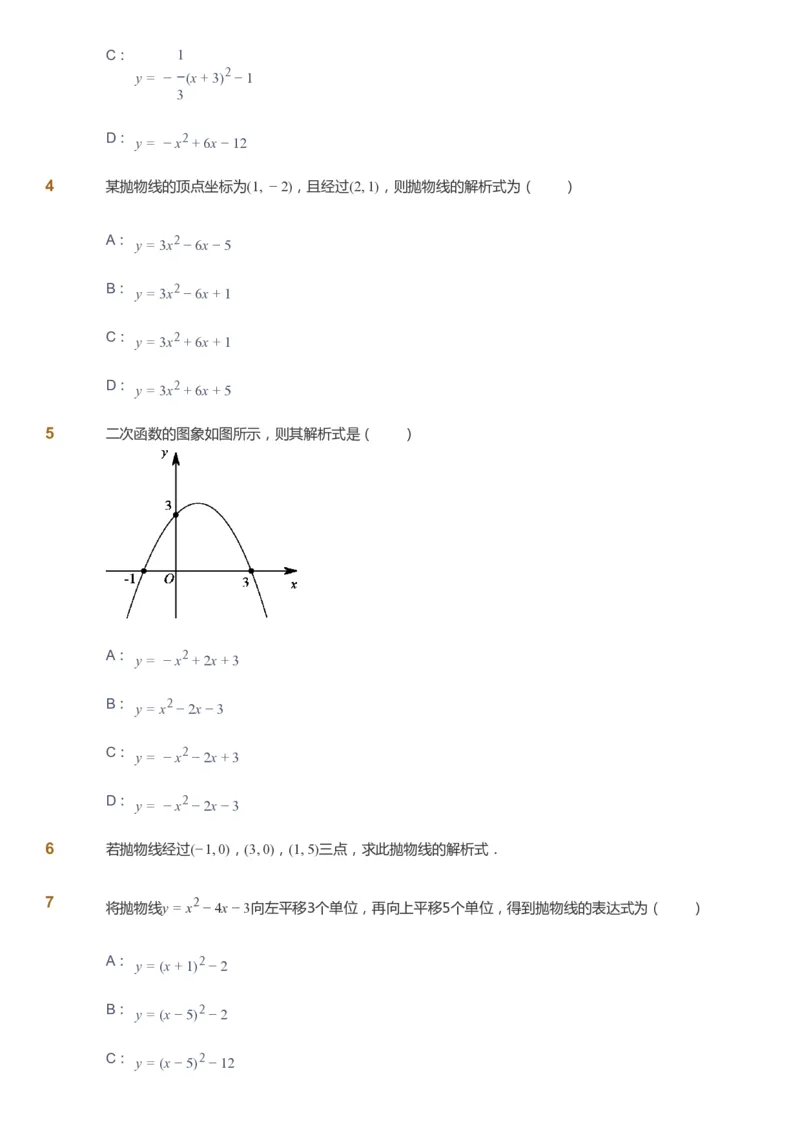 课本+自我巩固+课堂落实_《爱学习》小学初中数学和奥数资料_高斯数学爱学习课件_6人教初中能力强化_初三高斯数学能力强化_初三数学能力强化_暑数学9阶能力强化