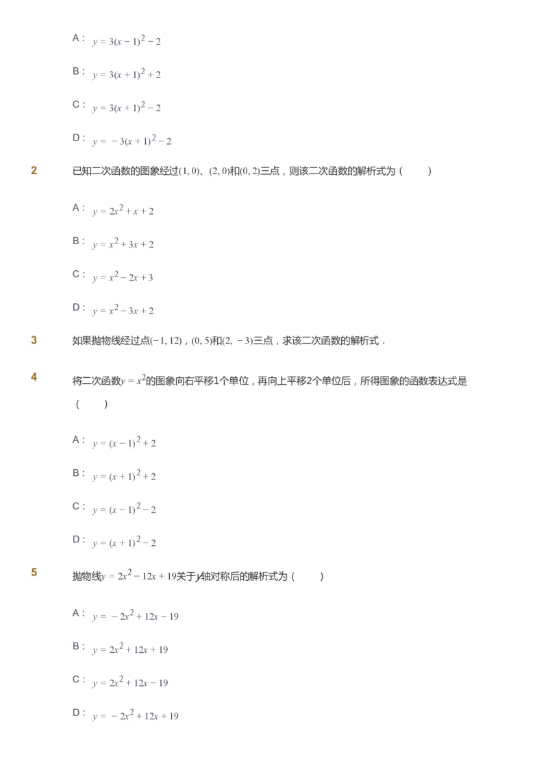 课本+自我巩固+课堂落实_《爱学习》小学初中数学和奥数资料_高斯数学爱学习课件_6人教初中能力强化_初三高斯数学能力强化_初三数学能力强化_暑数学9阶能力强化