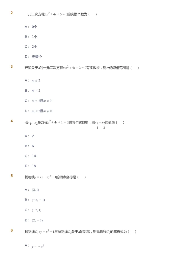 课本+自我巩固+课堂落实_《爱学习》小学初中数学和奥数资料_高斯数学爱学习课件_6人教初中能力强化_初三高斯数学能力强化_初三数学能力强化_暑数学9阶能力强化