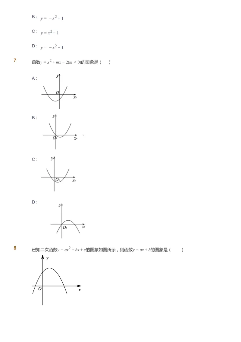 课本+自我巩固+课堂落实_《爱学习》小学初中数学和奥数资料_高斯数学爱学习课件_6人教初中能力强化_初三高斯数学能力强化_初三数学能力强化_暑数学9阶能力强化