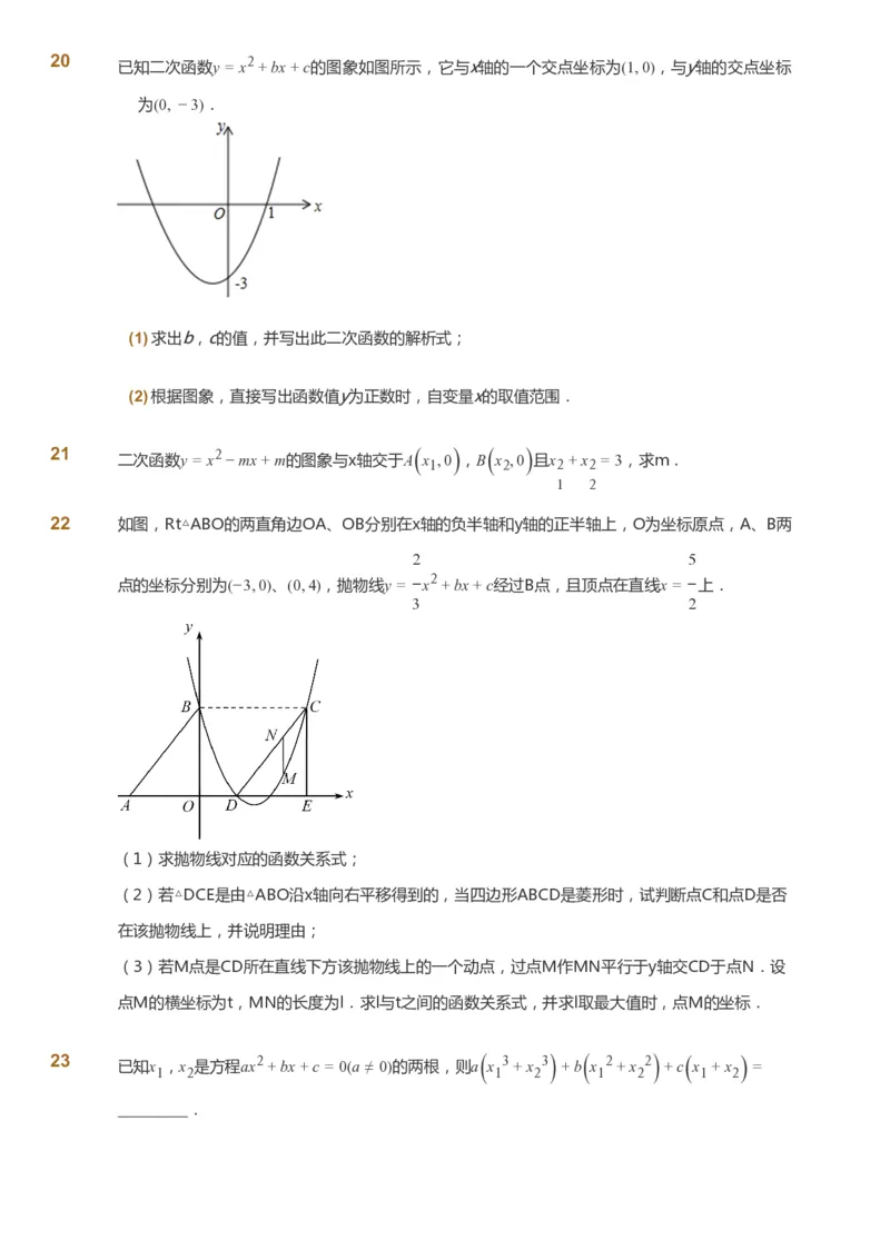 课本+自我巩固+课堂落实_《爱学习》小学初中数学和奥数资料_高斯数学爱学习课件_6人教初中能力强化_初三高斯数学能力强化_初三数学能力强化_暑数学9阶能力强化