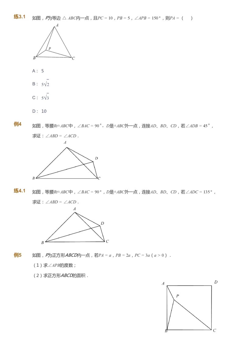 课本+自我巩固+课堂落实_《爱学习》小学初中数学和奥数资料_高斯数学爱学习课件_6人教初中能力强化_初三高斯数学能力强化_初三数学能力强化_暑数学9阶能力强化