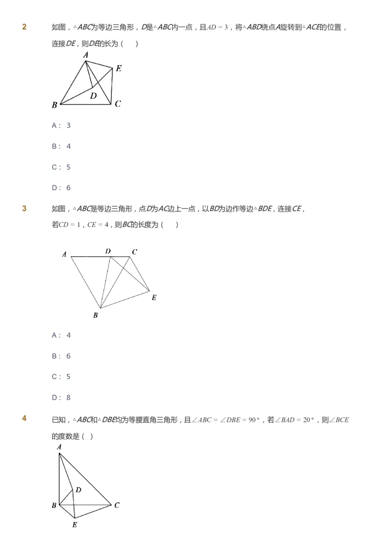 课本+自我巩固+课堂落实_《爱学习》小学初中数学和奥数资料_高斯数学爱学习课件_6人教初中能力强化_初三高斯数学能力强化_初三数学能力强化_暑数学9阶能力强化