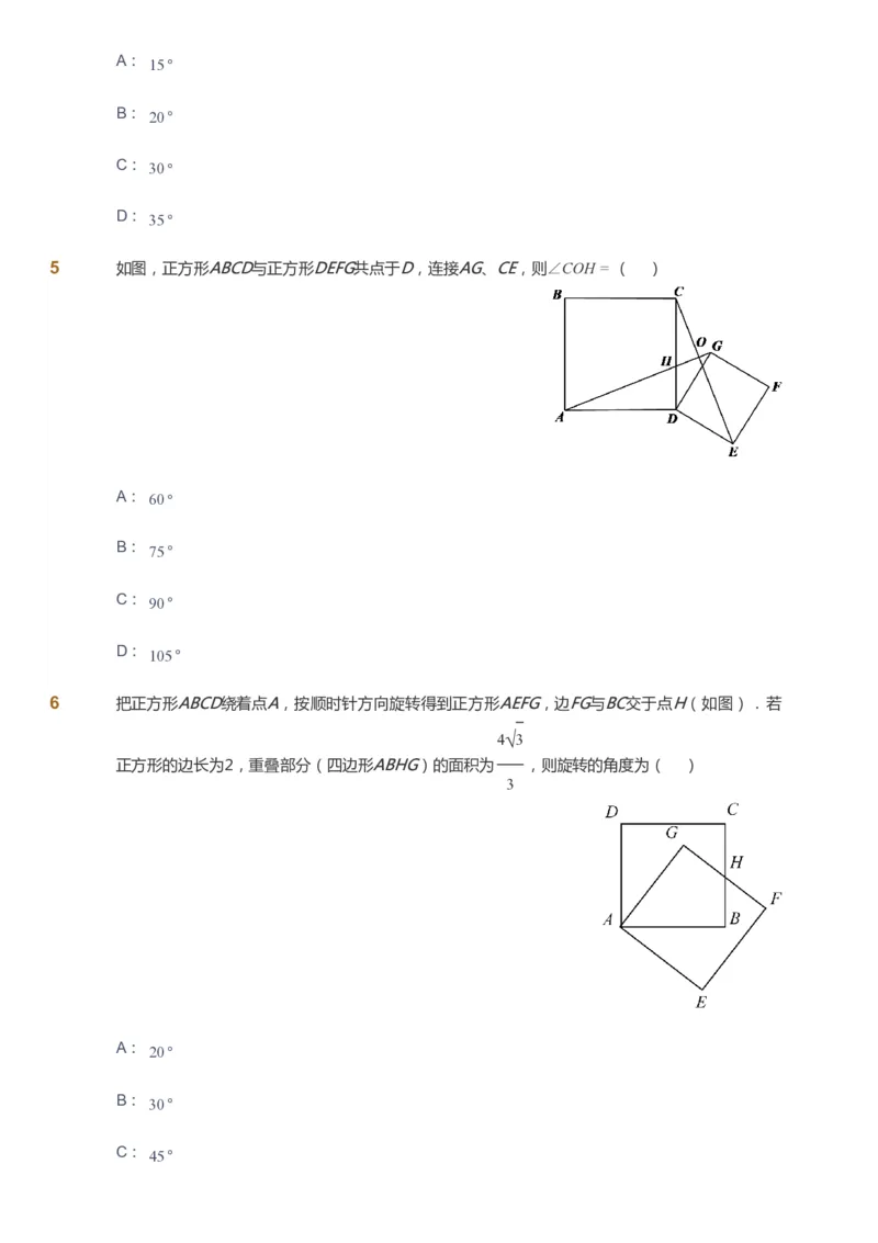课本+自我巩固+课堂落实_《爱学习》小学初中数学和奥数资料_高斯数学爱学习课件_6人教初中能力强化_初三高斯数学能力强化_初三数学能力强化_暑数学9阶能力强化