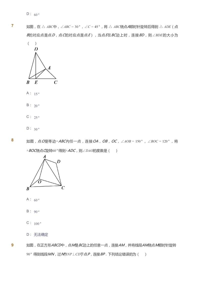 课本+自我巩固+课堂落实_《爱学习》小学初中数学和奥数资料_高斯数学爱学习课件_6人教初中能力强化_初三高斯数学能力强化_初三数学能力强化_暑数学9阶能力强化