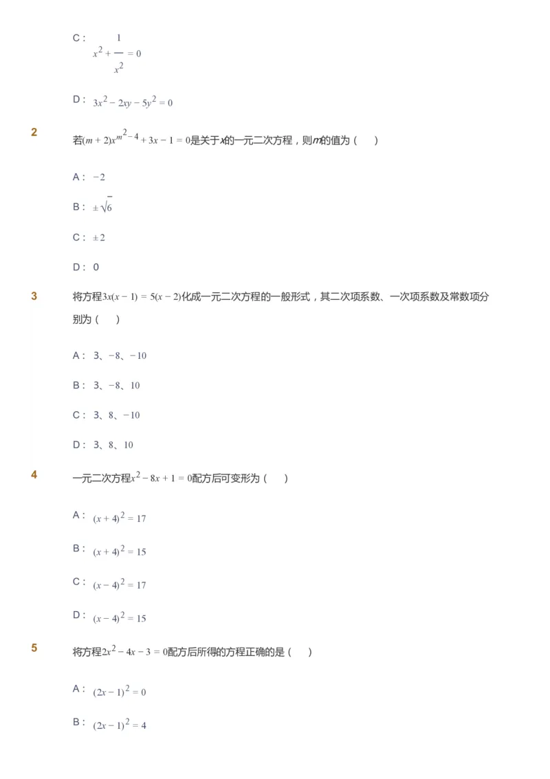 课本+自我巩固+课堂落实_《爱学习》小学初中数学和奥数资料_高斯数学爱学习课件_6人教初中能力强化_初三高斯数学能力强化_初三数学能力强化_暑数学9阶能力强化