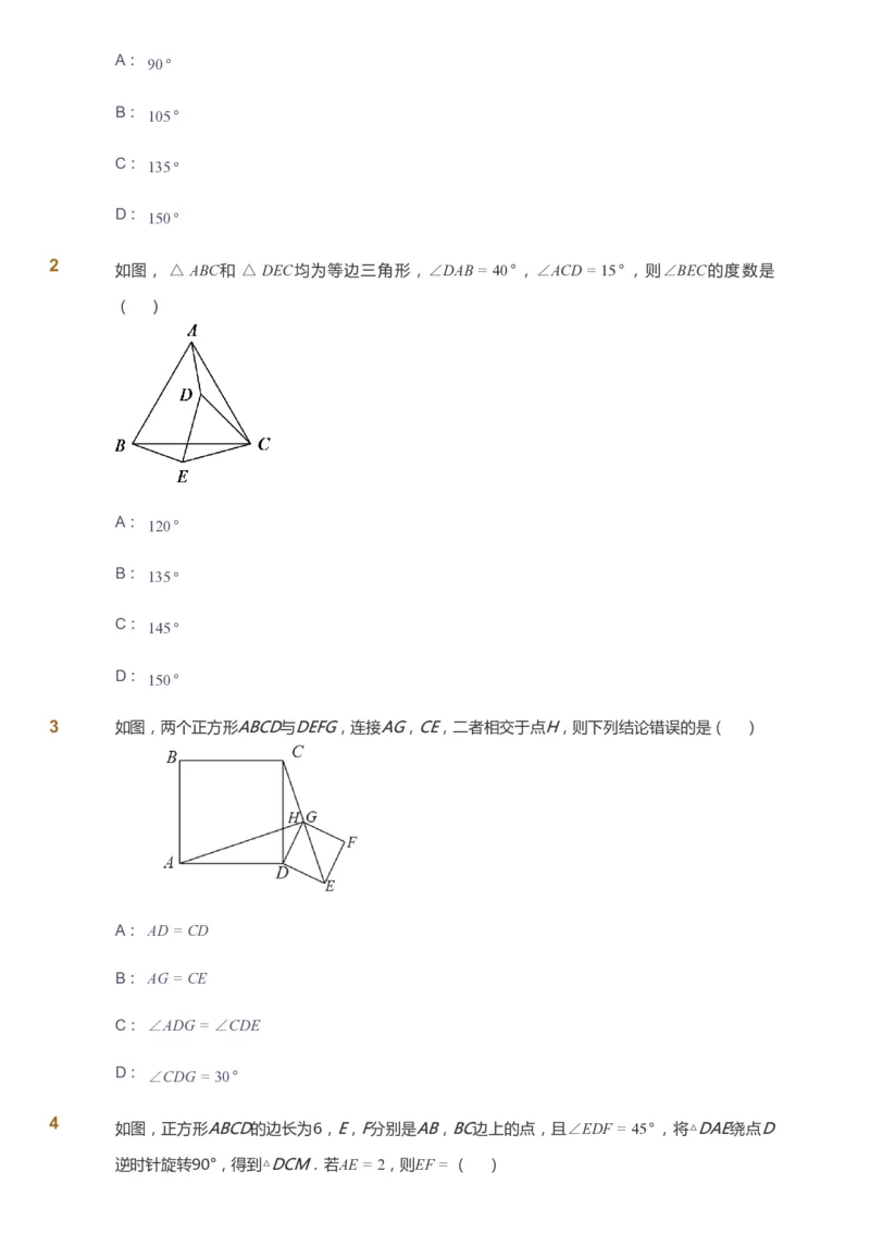 课本+自我巩固+课堂落实_《爱学习》小学初中数学和奥数资料_高斯数学爱学习课件_6人教初中能力强化_初三高斯数学能力强化_初三数学能力强化_暑数学9阶能力强化