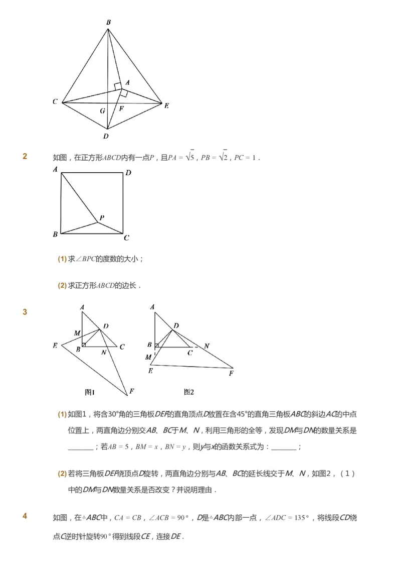 课本+自我巩固+课堂落实_《爱学习》小学初中数学和奥数资料_高斯数学爱学习课件_6人教初中能力强化_初三高斯数学能力强化_初三数学能力强化_暑数学9阶能力强化