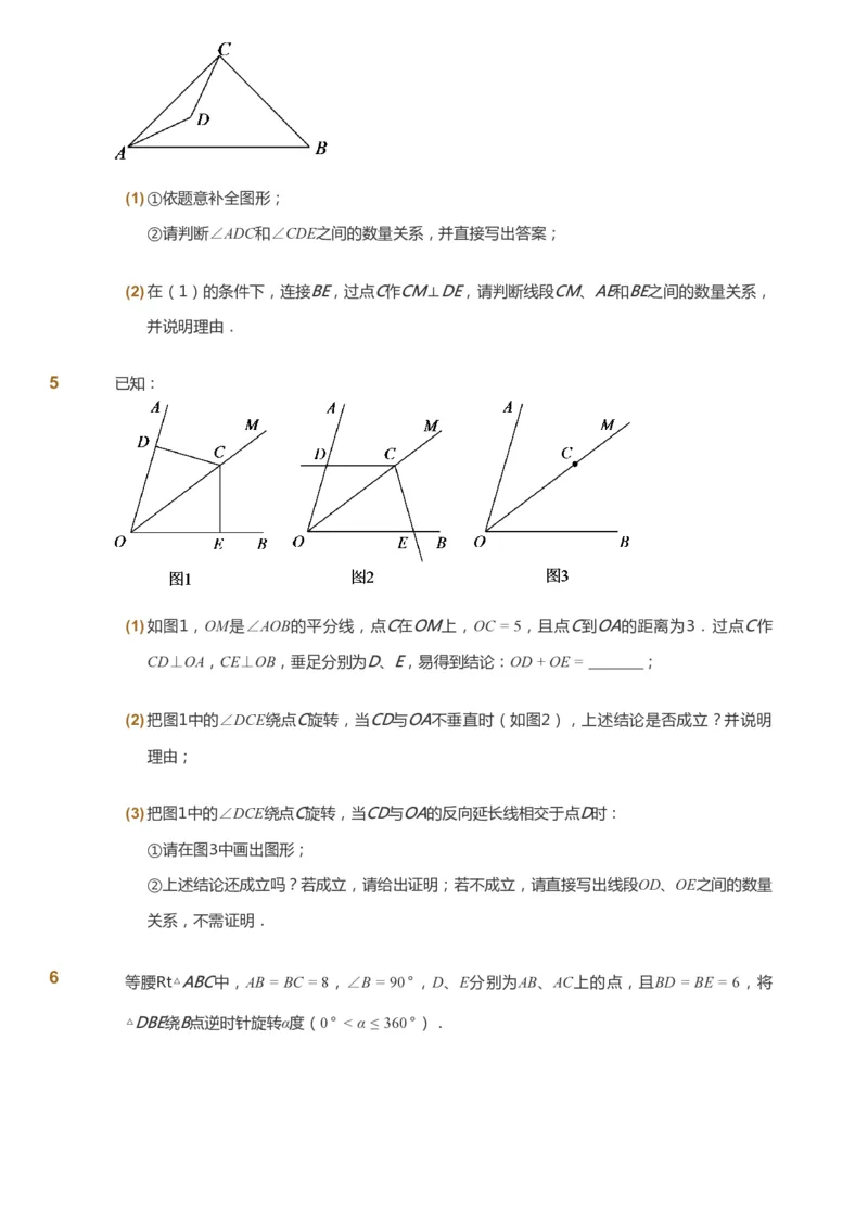 课本+自我巩固+课堂落实_《爱学习》小学初中数学和奥数资料_高斯数学爱学习课件_6人教初中能力强化_初三高斯数学能力强化_初三数学能力强化_暑数学9阶能力强化