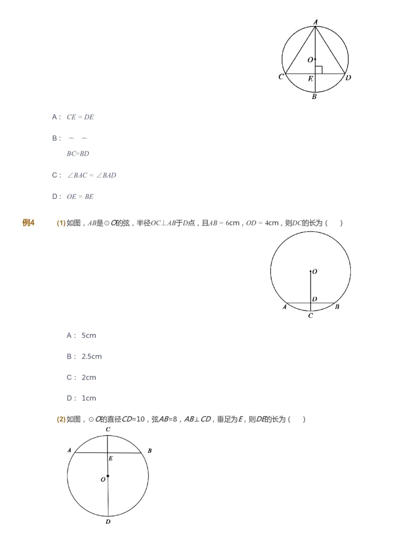 课本+自我巩固+课堂落实_《爱学习》小学初中数学和奥数资料_高斯数学爱学习课件_6人教初中能力强化_初三高斯数学能力强化_初三数学能力强化_暑数学9阶能力强化