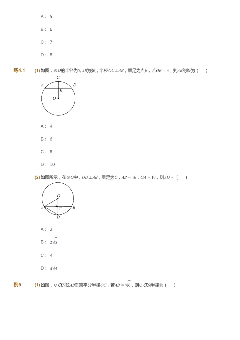 课本+自我巩固+课堂落实_《爱学习》小学初中数学和奥数资料_高斯数学爱学习课件_6人教初中能力强化_初三高斯数学能力强化_初三数学能力强化_暑数学9阶能力强化