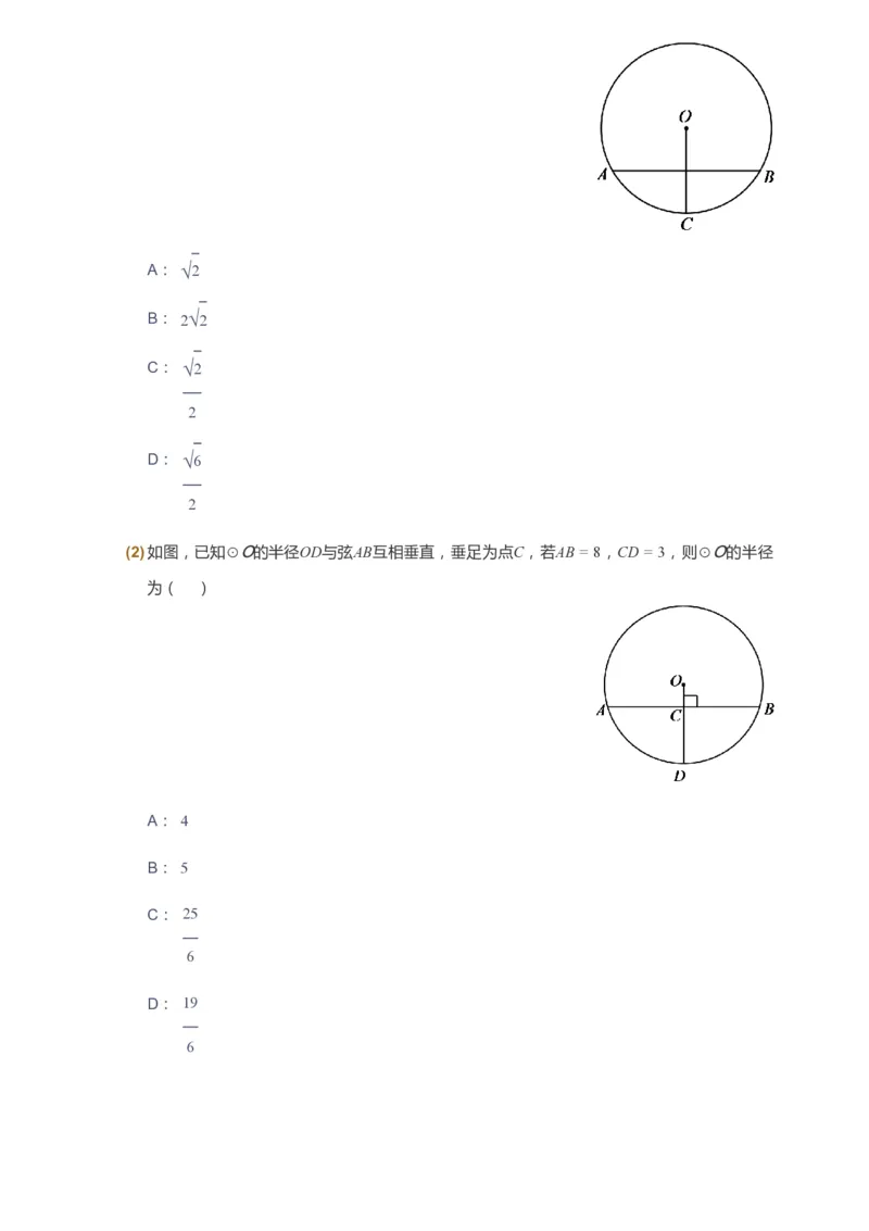 课本+自我巩固+课堂落实_《爱学习》小学初中数学和奥数资料_高斯数学爱学习课件_6人教初中能力强化_初三高斯数学能力强化_初三数学能力强化_暑数学9阶能力强化