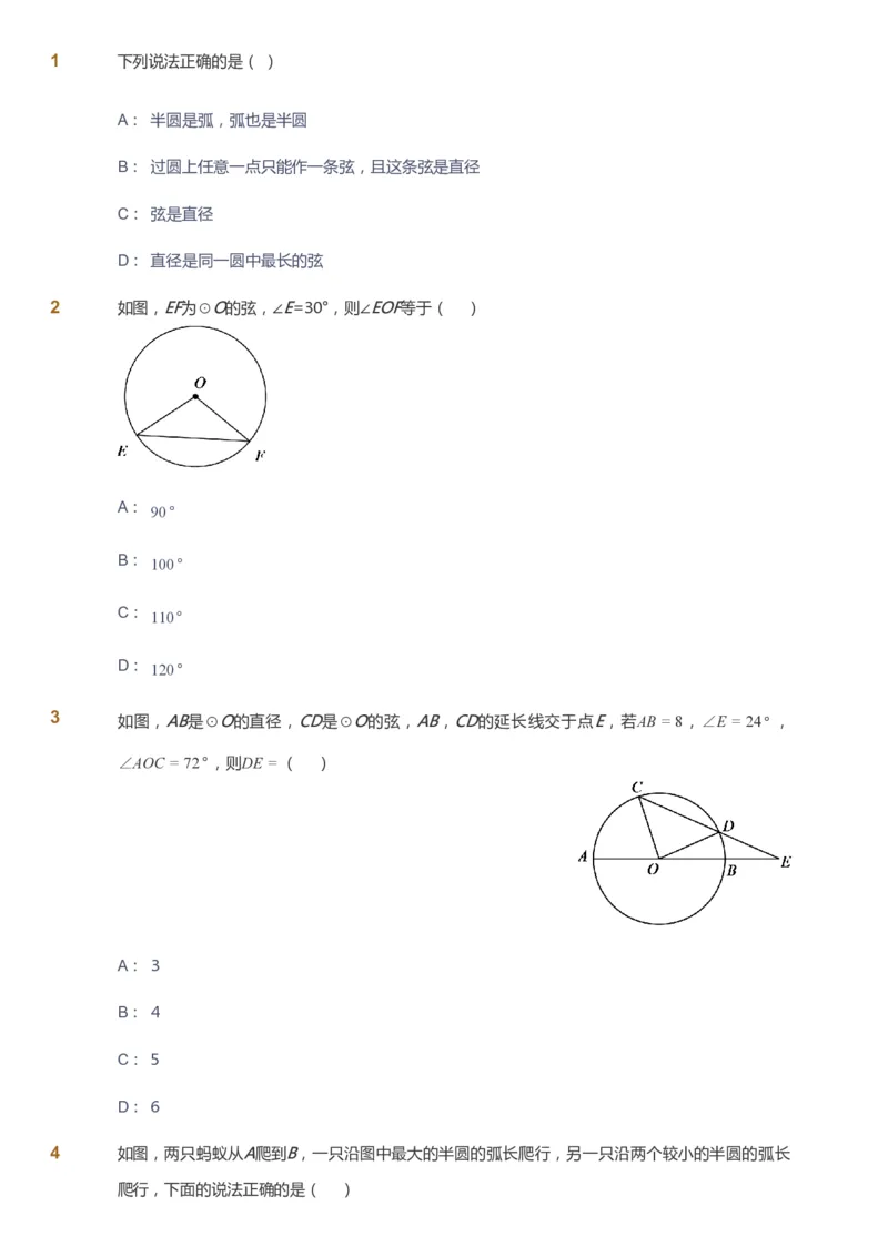 课本+自我巩固+课堂落实_《爱学习》小学初中数学和奥数资料_高斯数学爱学习课件_6人教初中能力强化_初三高斯数学能力强化_初三数学能力强化_暑数学9阶能力强化