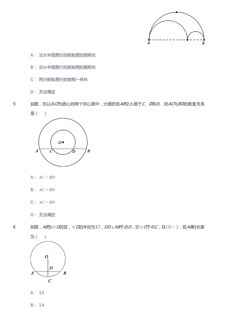 课本+自我巩固+课堂落实_《爱学习》小学初中数学和奥数资料_高斯数学爱学习课件_6人教初中能力强化_初三高斯数学能力强化_初三数学能力强化_暑数学9阶能力强化