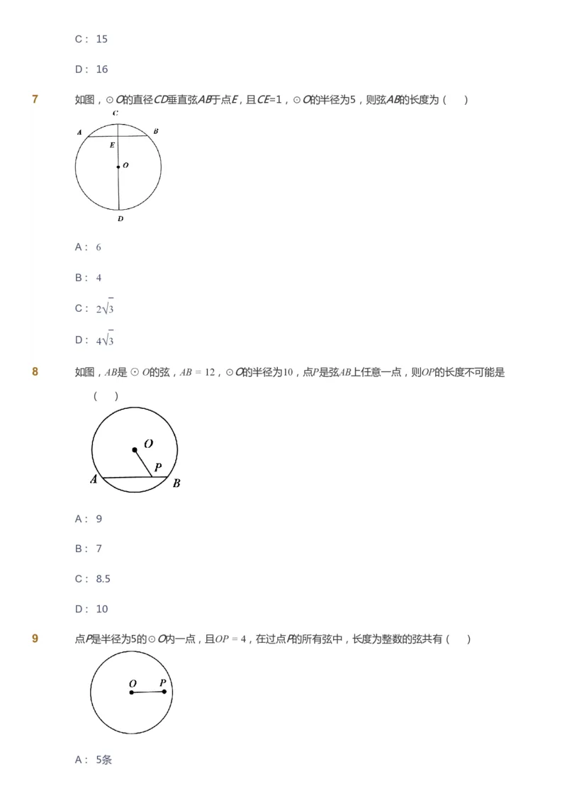 课本+自我巩固+课堂落实_《爱学习》小学初中数学和奥数资料_高斯数学爱学习课件_6人教初中能力强化_初三高斯数学能力强化_初三数学能力强化_暑数学9阶能力强化