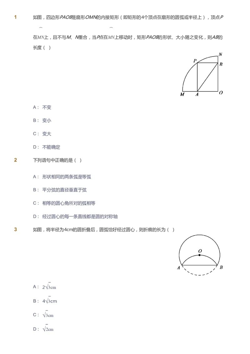 课本+自我巩固+课堂落实_《爱学习》小学初中数学和奥数资料_高斯数学爱学习课件_6人教初中能力强化_初三高斯数学能力强化_初三数学能力强化_暑数学9阶能力强化