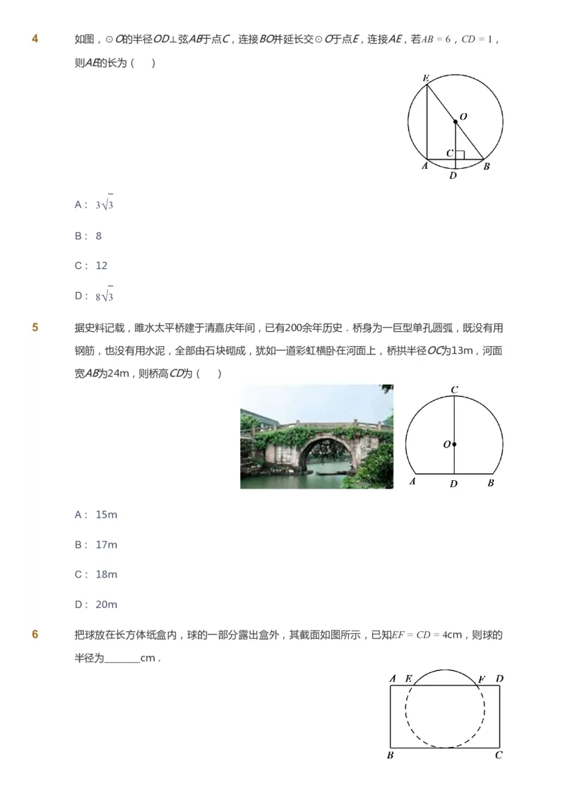 课本+自我巩固+课堂落实_《爱学习》小学初中数学和奥数资料_高斯数学爱学习课件_6人教初中能力强化_初三高斯数学能力强化_初三数学能力强化_暑数学9阶能力强化