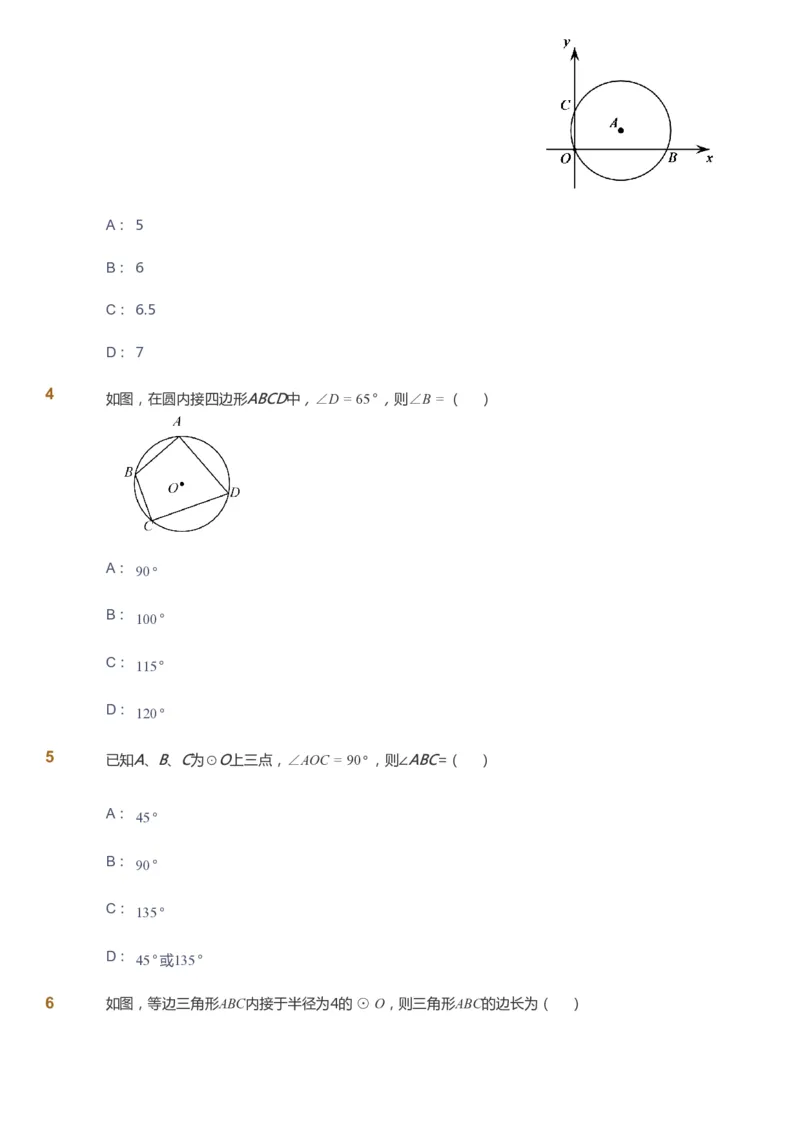 课本+自我巩固+课堂落实_《爱学习》小学初中数学和奥数资料_高斯数学爱学习课件_6人教初中能力强化_初三高斯数学能力强化_初三数学能力强化_暑数学9阶能力强化