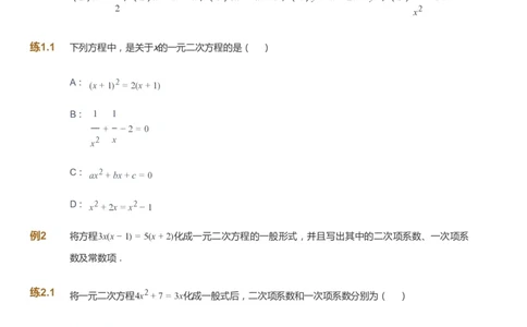 课本+自我巩固+课堂落实_《爱学习》小学初中数学和奥数资料_高斯数学爱学习课件_6人教初中能力强化_初三高斯数学能力强化_初三数学能力强化_暑数学9阶能力强化