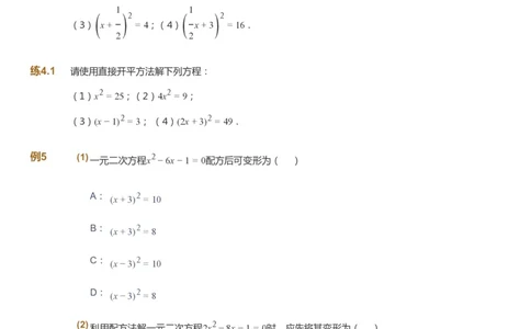 课本+自我巩固+课堂落实_《爱学习》小学初中数学和奥数资料_高斯数学爱学习课件_6人教初中能力强化_初三高斯数学能力强化_初三数学能力强化_暑数学9阶能力强化