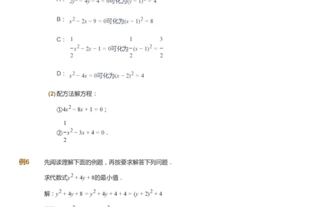 课本+自我巩固+课堂落实_《爱学习》小学初中数学和奥数资料_高斯数学爱学习课件_6人教初中能力强化_初三高斯数学能力强化_初三数学能力强化_暑数学9阶能力强化