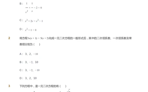 课本+自我巩固+课堂落实_《爱学习》小学初中数学和奥数资料_高斯数学爱学习课件_6人教初中能力强化_初三高斯数学能力强化_初三数学能力强化_暑数学9阶能力强化