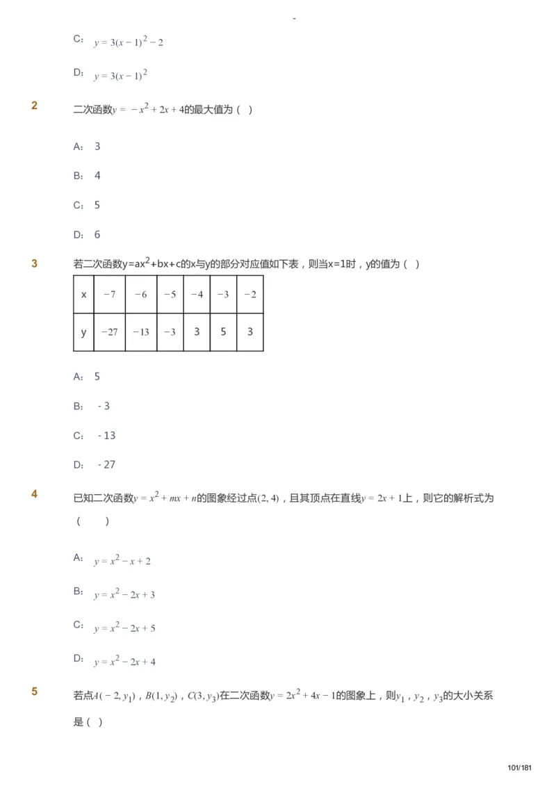 课本+自我巩固+课堂落实_《爱学习》小学初中数学和奥数资料_高斯数学爱学习课件_10北师初中能力强化_初三高斯数学能力强化（北师）_秋9阶课件+电子书_秋数学9阶能力强化电子书