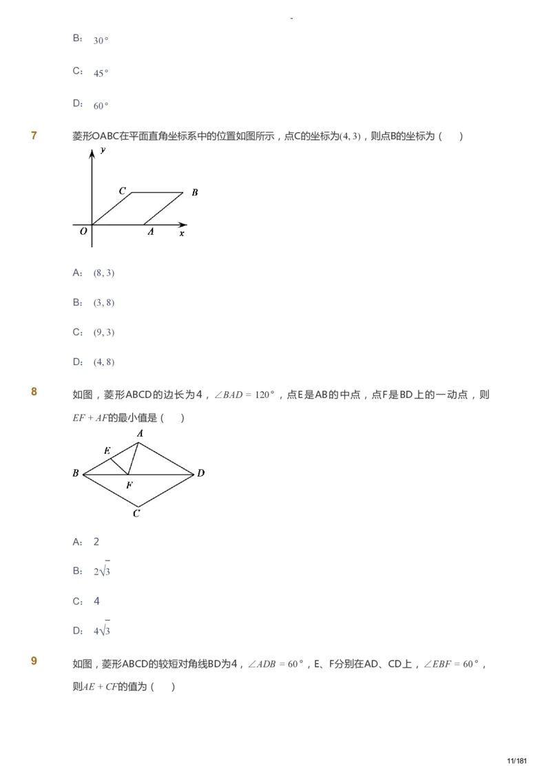 课本+自我巩固+课堂落实_《爱学习》小学初中数学和奥数资料_高斯数学爱学习课件_10北师初中能力强化_初三高斯数学能力强化（北师）_秋9阶课件+电子书_秋数学9阶能力强化电子书