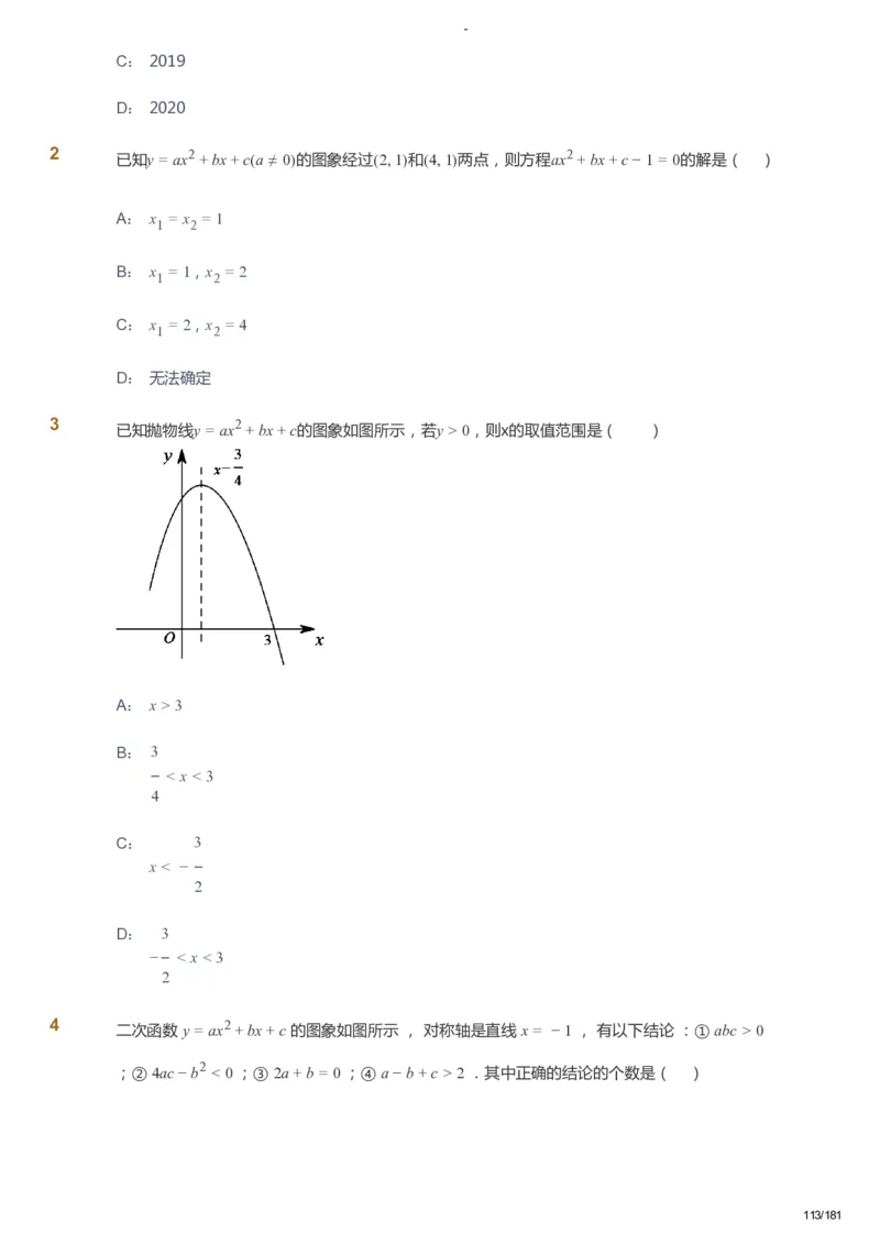 课本+自我巩固+课堂落实_《爱学习》小学初中数学和奥数资料_高斯数学爱学习课件_10北师初中能力强化_初三高斯数学能力强化（北师）_秋9阶课件+电子书_秋数学9阶能力强化电子书