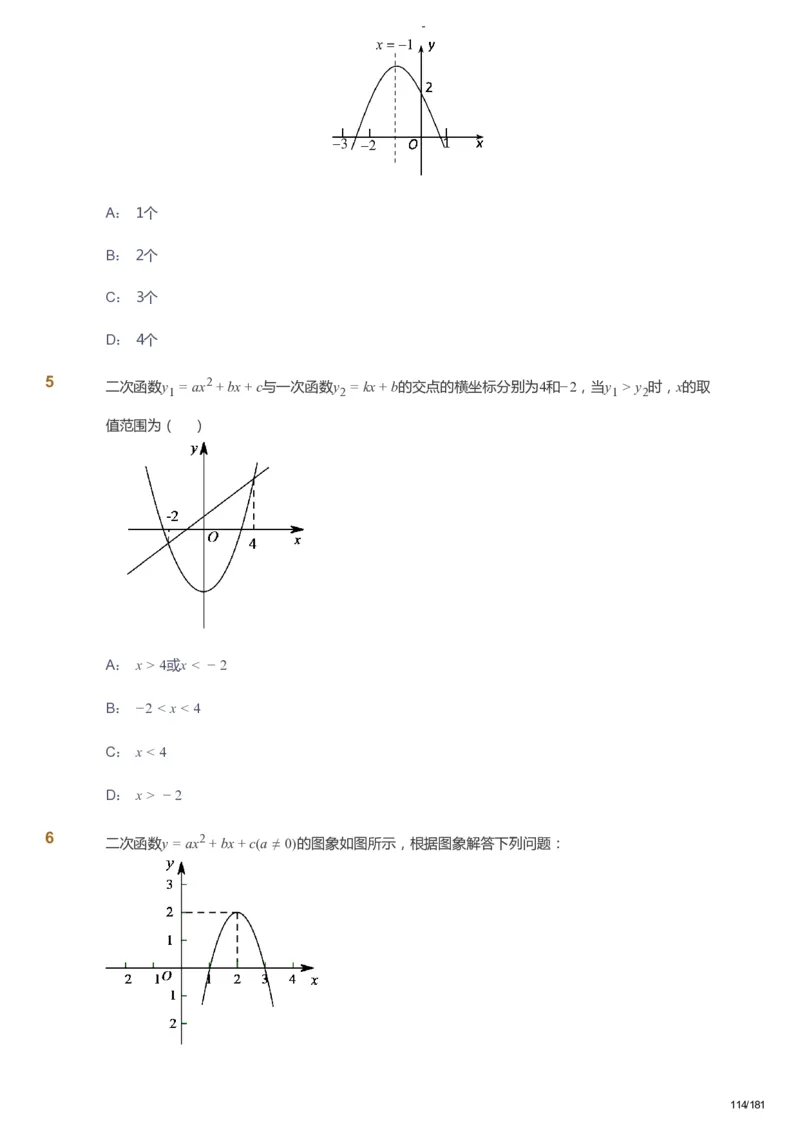 课本+自我巩固+课堂落实_《爱学习》小学初中数学和奥数资料_高斯数学爱学习课件_10北师初中能力强化_初三高斯数学能力强化（北师）_秋9阶课件+电子书_秋数学9阶能力强化电子书