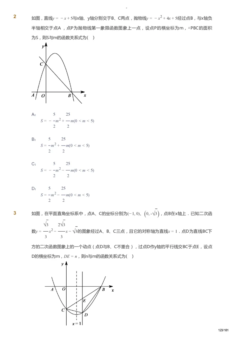 课本+自我巩固+课堂落实_《爱学习》小学初中数学和奥数资料_高斯数学爱学习课件_10北师初中能力强化_初三高斯数学能力强化（北师）_秋9阶课件+电子书_秋数学9阶能力强化电子书