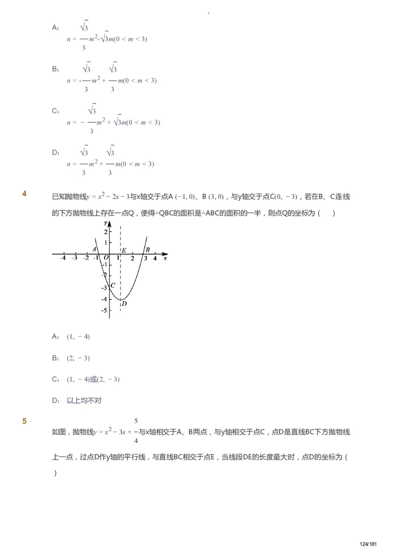 课本+自我巩固+课堂落实_《爱学习》小学初中数学和奥数资料_高斯数学爱学习课件_10北师初中能力强化_初三高斯数学能力强化（北师）_秋9阶课件+电子书_秋数学9阶能力强化电子书
