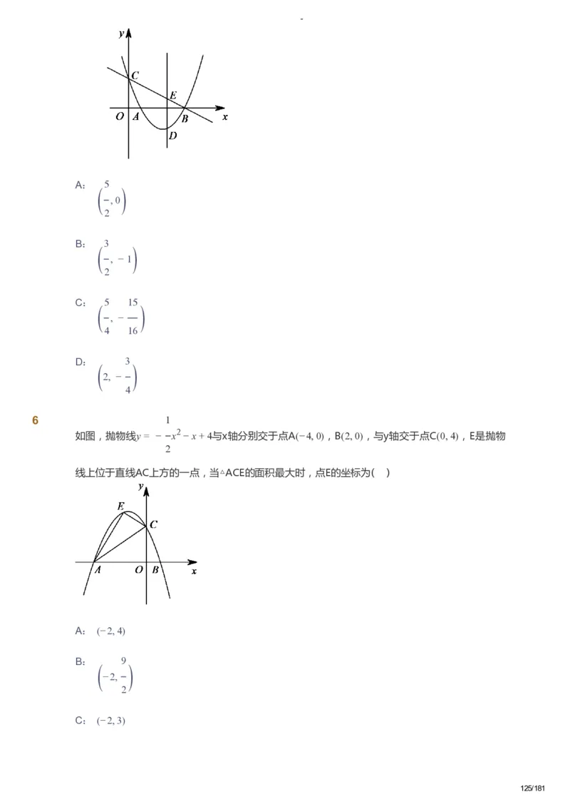 课本+自我巩固+课堂落实_《爱学习》小学初中数学和奥数资料_高斯数学爱学习课件_10北师初中能力强化_初三高斯数学能力强化（北师）_秋9阶课件+电子书_秋数学9阶能力强化电子书
