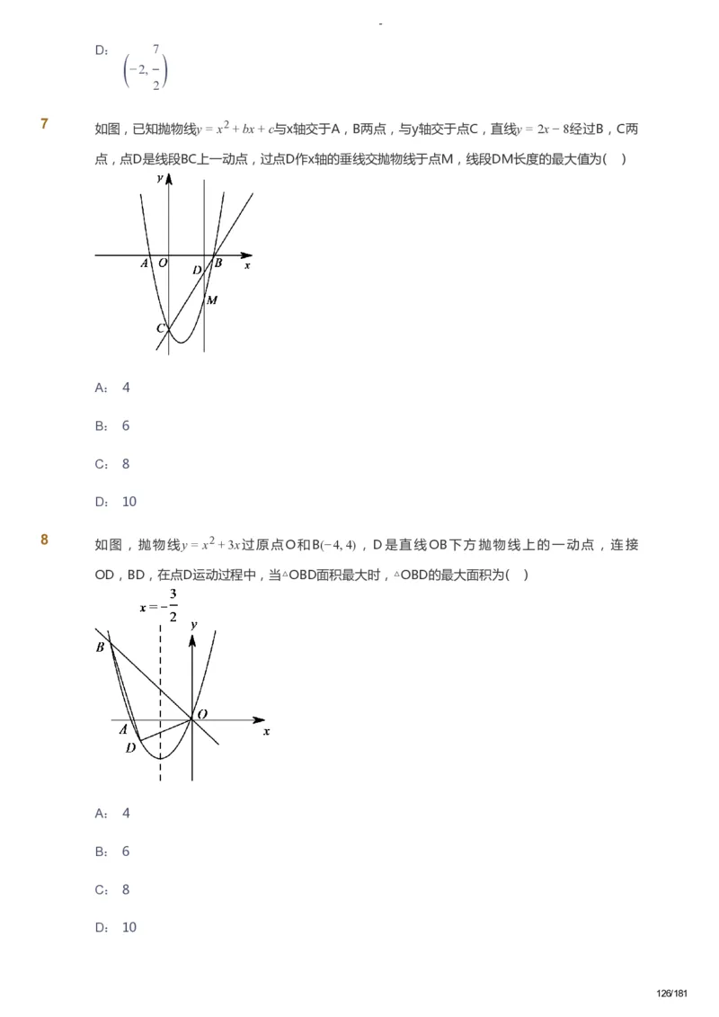 课本+自我巩固+课堂落实_《爱学习》小学初中数学和奥数资料_高斯数学爱学习课件_10北师初中能力强化_初三高斯数学能力强化（北师）_秋9阶课件+电子书_秋数学9阶能力强化电子书