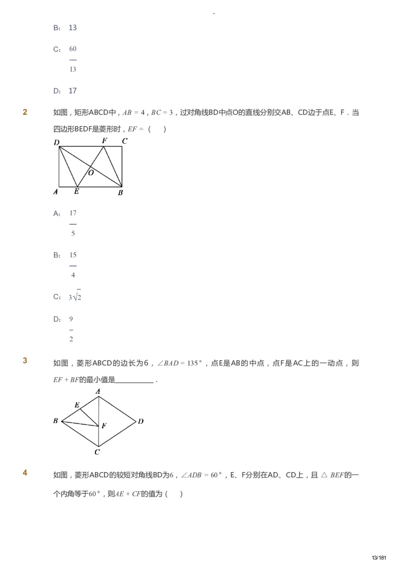 课本+自我巩固+课堂落实_《爱学习》小学初中数学和奥数资料_高斯数学爱学习课件_10北师初中能力强化_初三高斯数学能力强化（北师）_秋9阶课件+电子书_秋数学9阶能力强化电子书