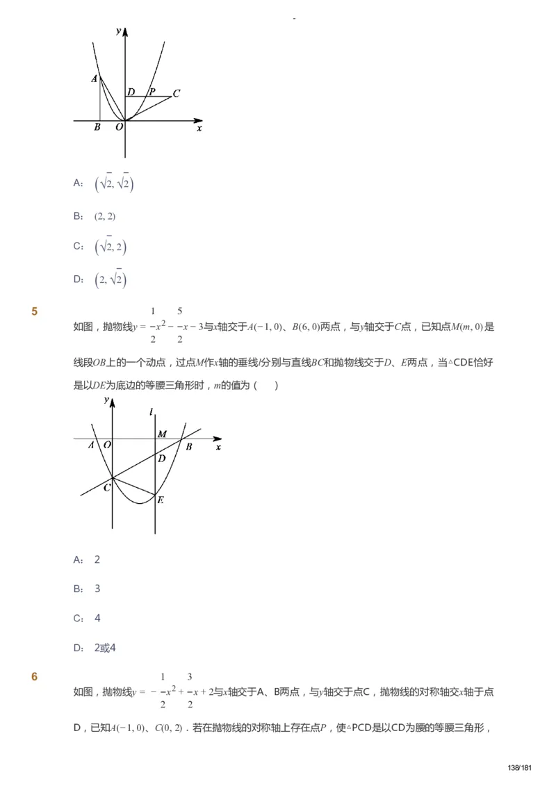 课本+自我巩固+课堂落实_《爱学习》小学初中数学和奥数资料_高斯数学爱学习课件_10北师初中能力强化_初三高斯数学能力强化（北师）_秋9阶课件+电子书_秋数学9阶能力强化电子书