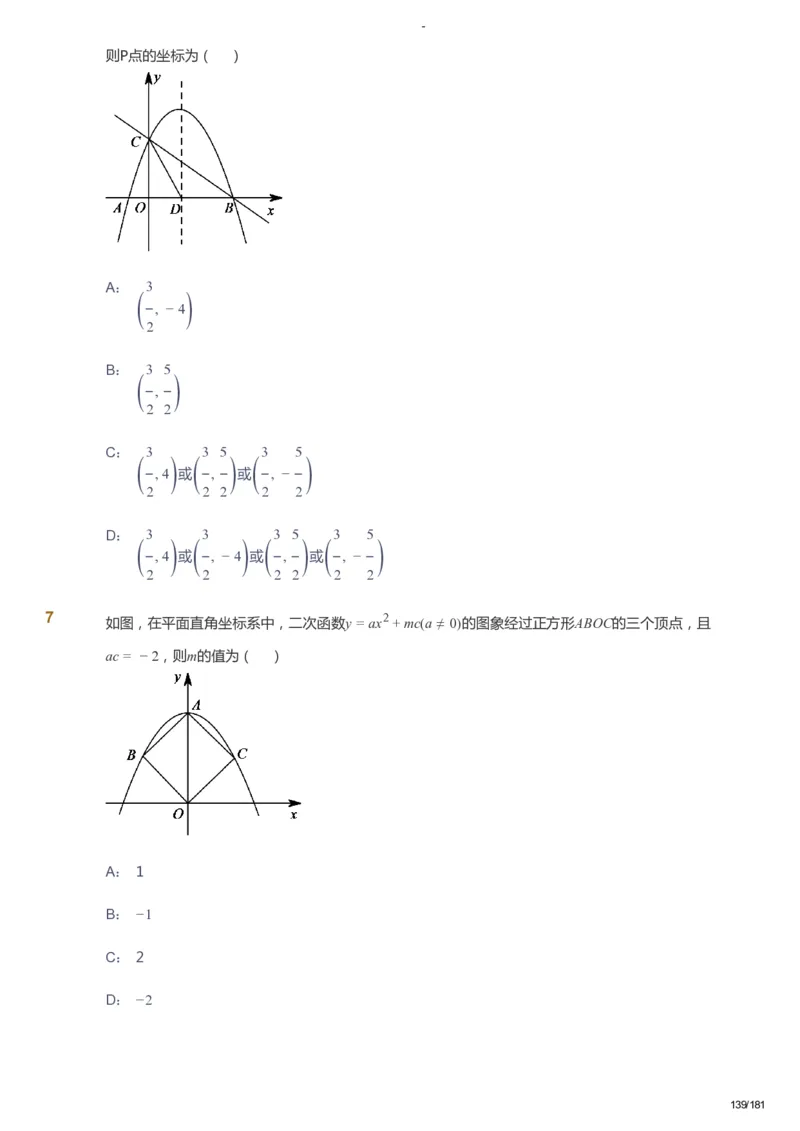 课本+自我巩固+课堂落实_《爱学习》小学初中数学和奥数资料_高斯数学爱学习课件_10北师初中能力强化_初三高斯数学能力强化（北师）_秋9阶课件+电子书_秋数学9阶能力强化电子书