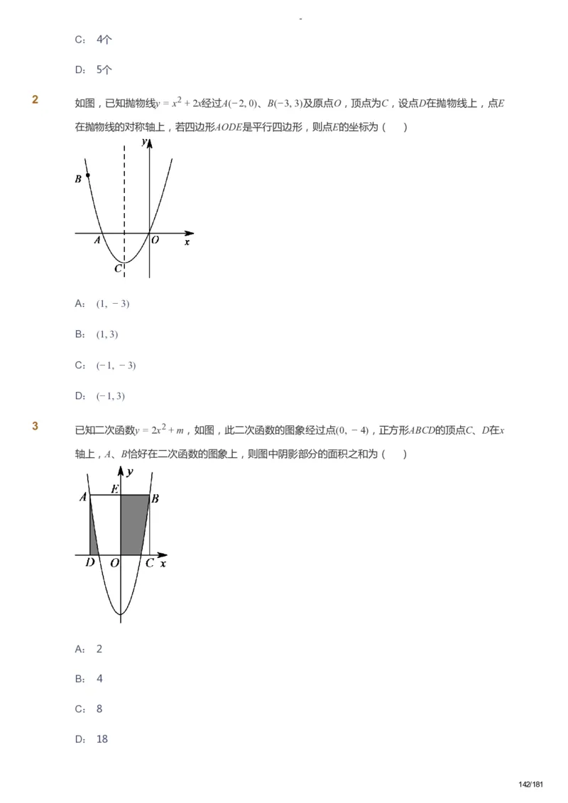 课本+自我巩固+课堂落实_《爱学习》小学初中数学和奥数资料_高斯数学爱学习课件_10北师初中能力强化_初三高斯数学能力强化（北师）_秋9阶课件+电子书_秋数学9阶能力强化电子书