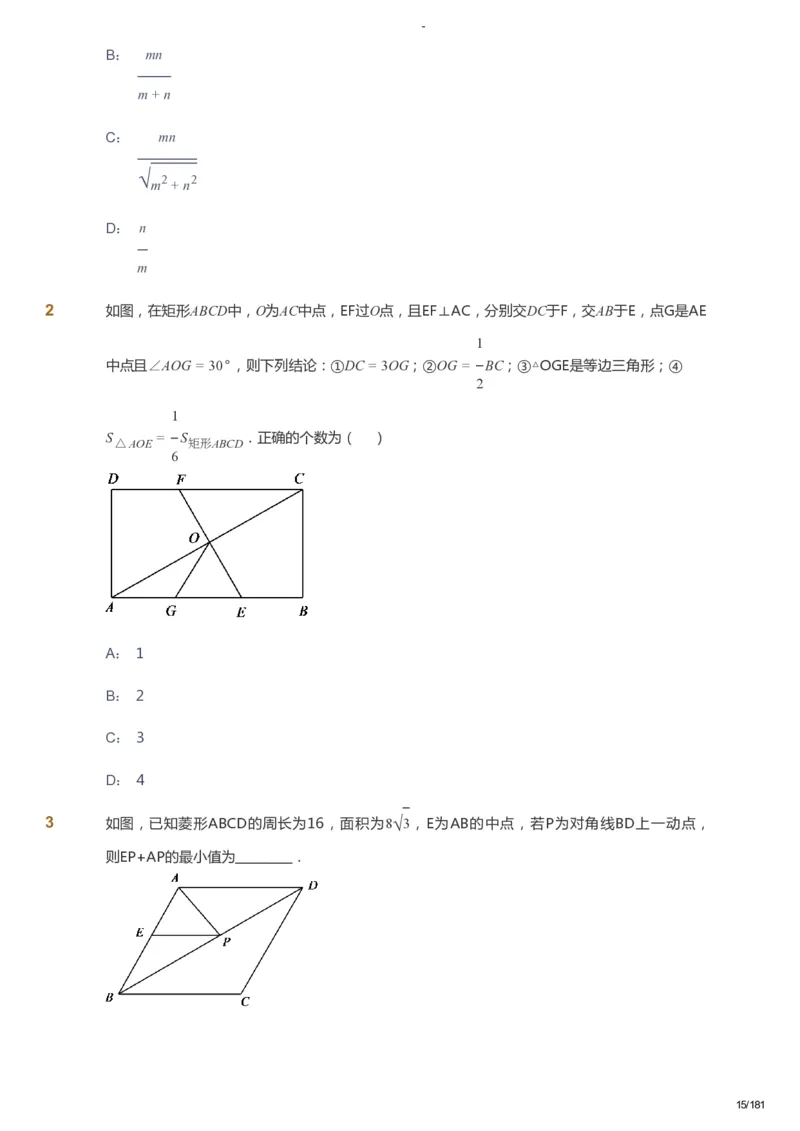 课本+自我巩固+课堂落实_《爱学习》小学初中数学和奥数资料_高斯数学爱学习课件_10北师初中能力强化_初三高斯数学能力强化（北师）_秋9阶课件+电子书_秋数学9阶能力强化电子书