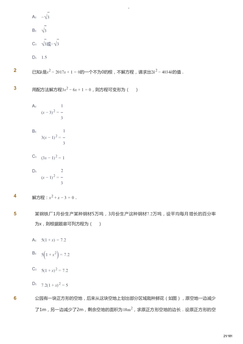 课本+自我巩固+课堂落实_《爱学习》小学初中数学和奥数资料_高斯数学爱学习课件_10北师初中能力强化_初三高斯数学能力强化（北师）_秋9阶课件+电子书_秋数学9阶能力强化电子书