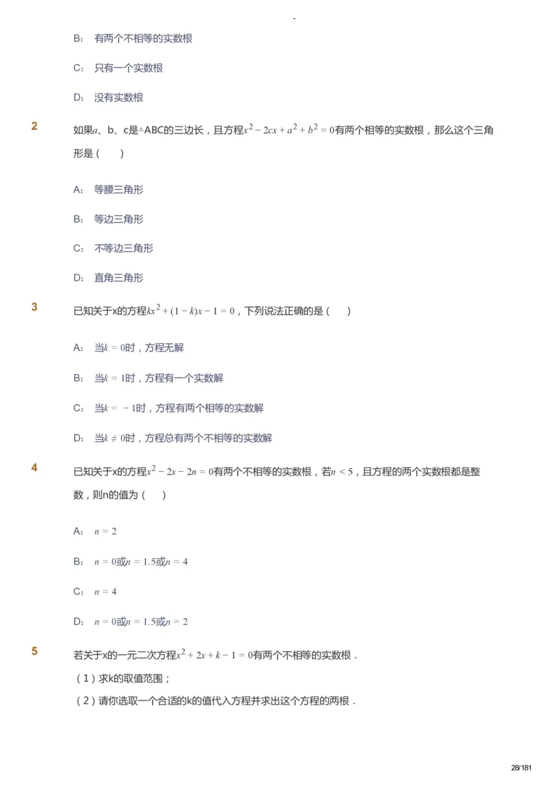 课本+自我巩固+课堂落实_《爱学习》小学初中数学和奥数资料_高斯数学爱学习课件_10北师初中能力强化_初三高斯数学能力强化（北师）_秋9阶课件+电子书_秋数学9阶能力强化电子书