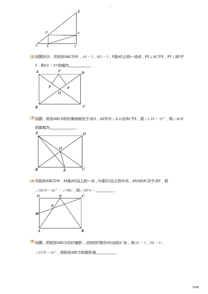 课本+自我巩固+课堂落实_《爱学习》小学初中数学和奥数资料_高斯数学爱学习课件_10北师初中能力强化_初三高斯数学能力强化（北师）_秋9阶课件+电子书_秋数学9阶能力强化电子书