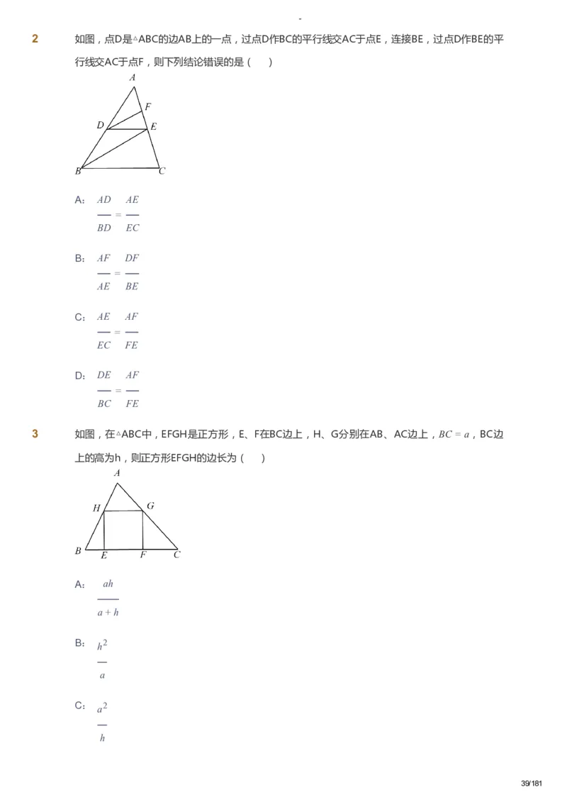 课本+自我巩固+课堂落实_《爱学习》小学初中数学和奥数资料_高斯数学爱学习课件_10北师初中能力强化_初三高斯数学能力强化（北师）_秋9阶课件+电子书_秋数学9阶能力强化电子书