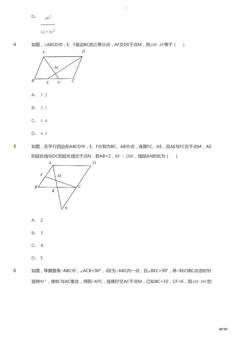 课本+自我巩固+课堂落实_《爱学习》小学初中数学和奥数资料_高斯数学爱学习课件_10北师初中能力强化_初三高斯数学能力强化（北师）_秋9阶课件+电子书_秋数学9阶能力强化电子书