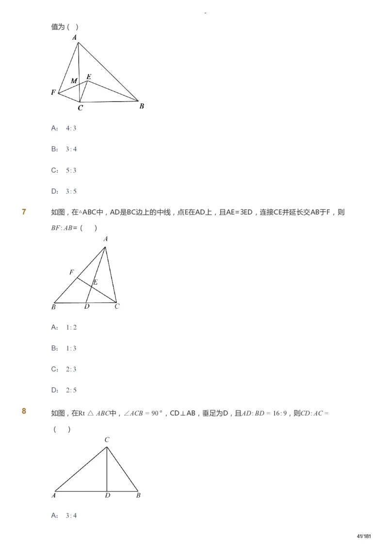 课本+自我巩固+课堂落实_《爱学习》小学初中数学和奥数资料_高斯数学爱学习课件_10北师初中能力强化_初三高斯数学能力强化（北师）_秋9阶课件+电子书_秋数学9阶能力强化电子书