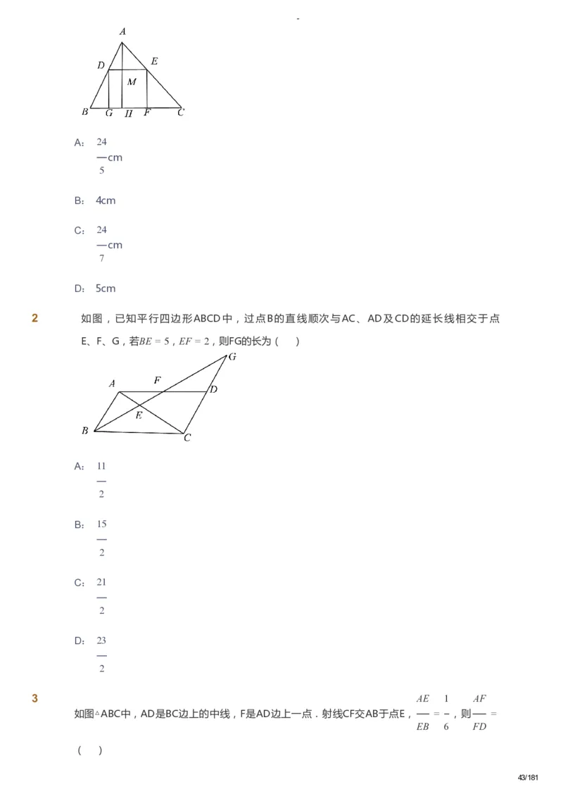 课本+自我巩固+课堂落实_《爱学习》小学初中数学和奥数资料_高斯数学爱学习课件_10北师初中能力强化_初三高斯数学能力强化（北师）_秋9阶课件+电子书_秋数学9阶能力强化电子书