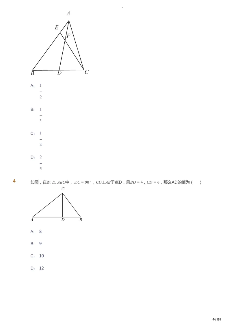 课本+自我巩固+课堂落实_《爱学习》小学初中数学和奥数资料_高斯数学爱学习课件_10北师初中能力强化_初三高斯数学能力强化（北师）_秋9阶课件+电子书_秋数学9阶能力强化电子书