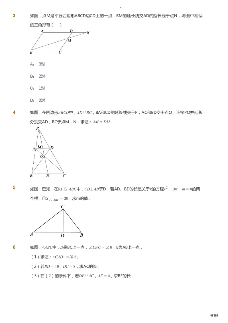 课本+自我巩固+课堂落实_《爱学习》小学初中数学和奥数资料_高斯数学爱学习课件_10北师初中能力强化_初三高斯数学能力强化（北师）_秋9阶课件+电子书_秋数学9阶能力强化电子书