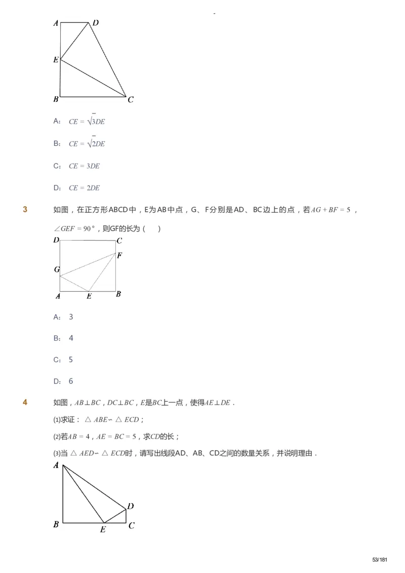 课本+自我巩固+课堂落实_《爱学习》小学初中数学和奥数资料_高斯数学爱学习课件_10北师初中能力强化_初三高斯数学能力强化（北师）_秋9阶课件+电子书_秋数学9阶能力强化电子书